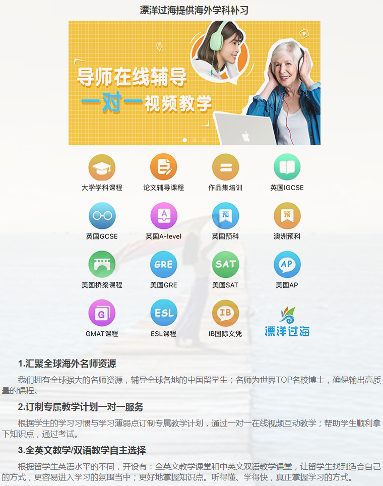 留学课程辅导:GMAT辅导/GRE辅导-5 留学课程辅导:GMAT辅导/GRE辅导-5