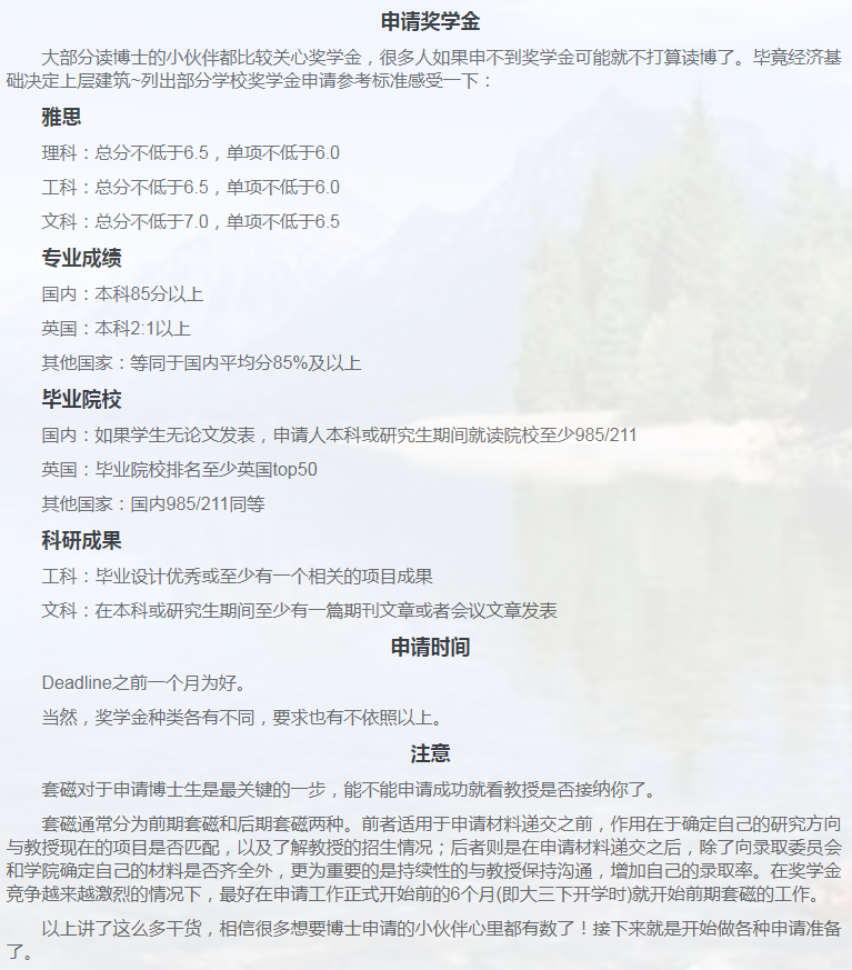 英国博士申请相关小知识-6