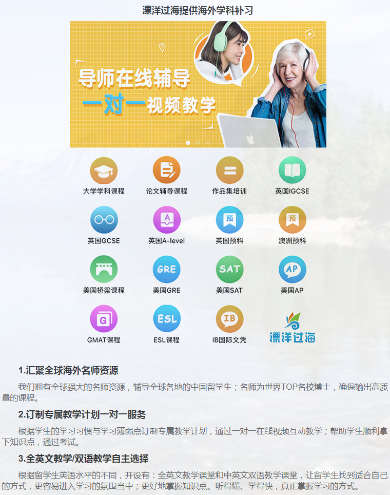 留学课程辅导：A-level辅导-6