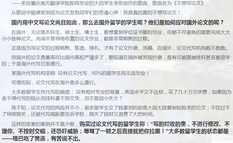 留学论文Reaserch Proposal写作攻略-6