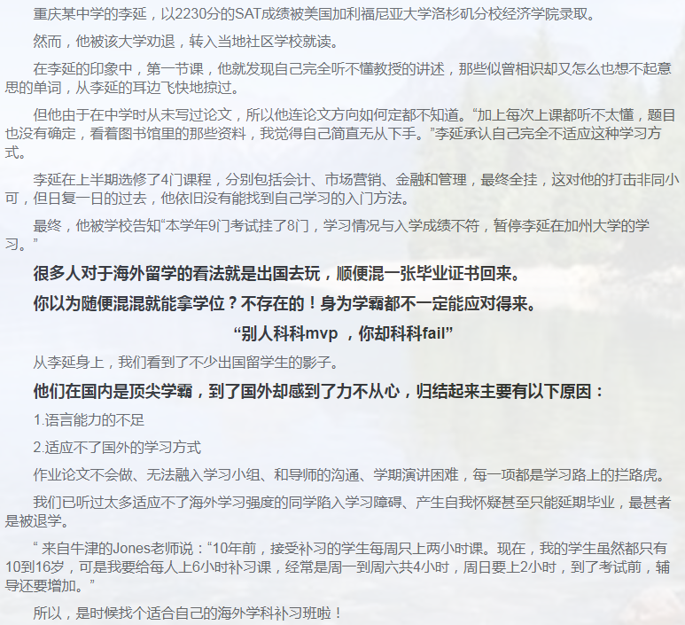 留学课程辅导：A-level辅导-6
