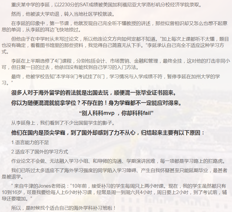 留学课程辅导:IB课程辅导-6 留学课程辅导:IB课程辅导-6