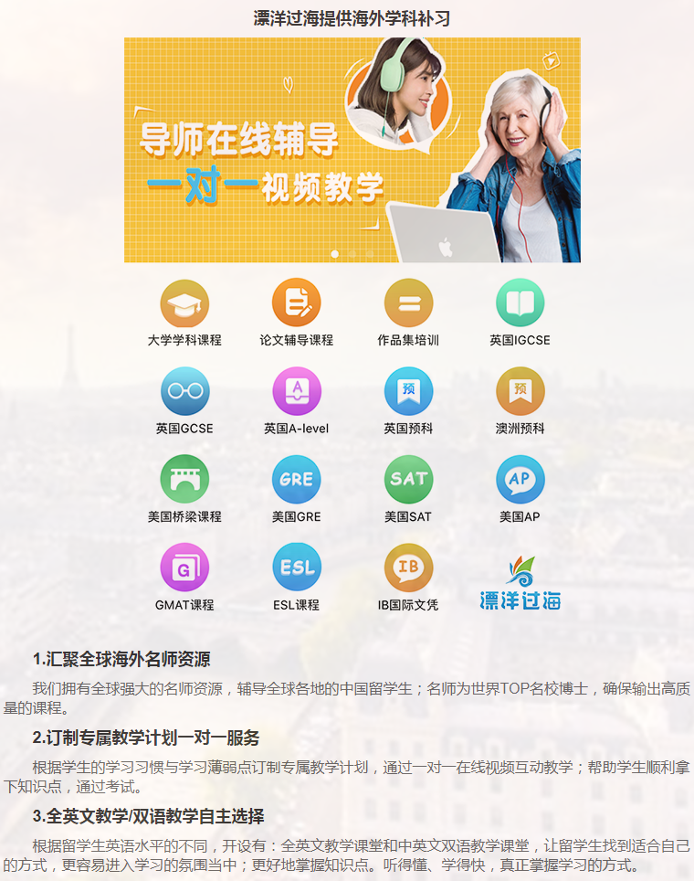 留学课程辅导:IB课程辅导-6 留学课程辅导:IB课程辅导-6