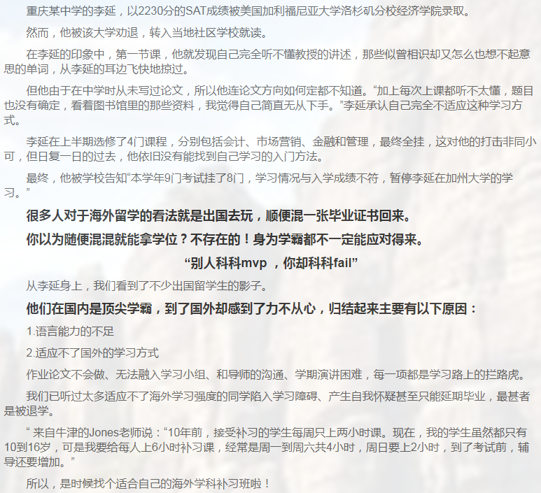 留学课程辅导:GCSE辅导/IGCSE辅导-6 留学课程辅导:GCSE辅导/IGCSE辅导-6