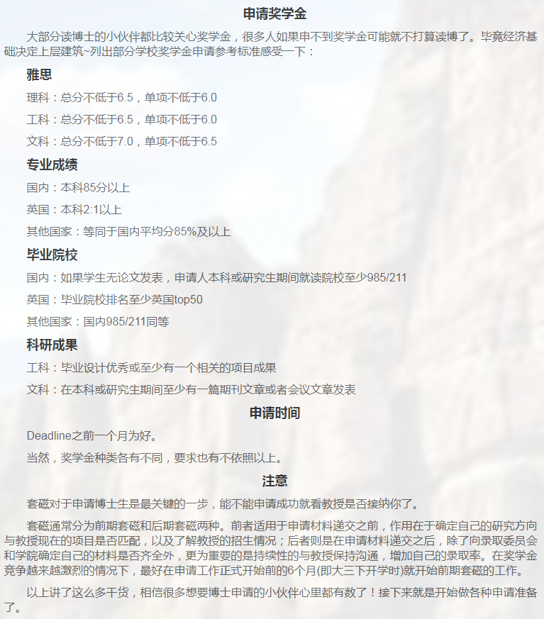英国计算机博士申请相关小知识-6