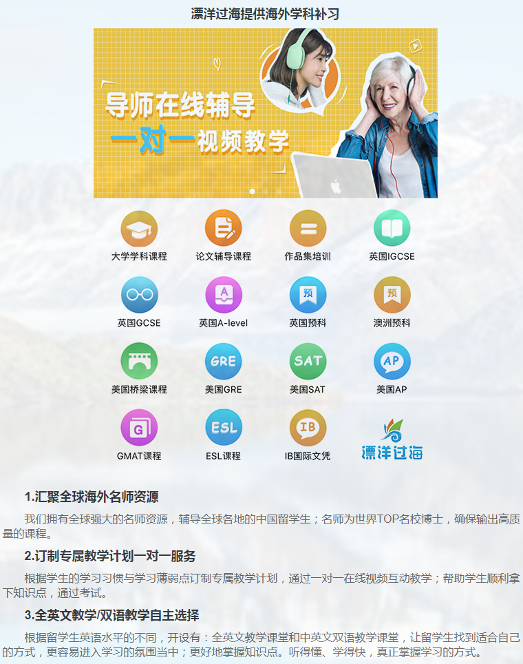 留学课程辅导:GMAT辅导/GRE辅导-6 留学课程辅导:GMAT辅导/GRE辅导-6