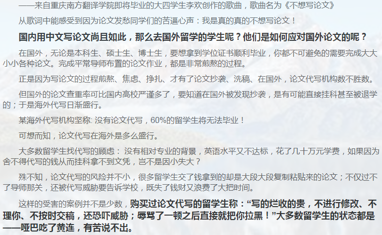 留学论文Essay写作攻略-6