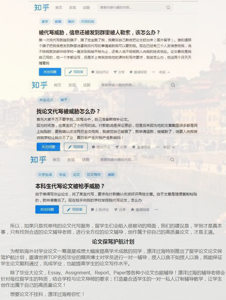 留学论文Reaserch Proposal写作攻略-7