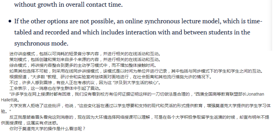 返澳计划来了！CDU确定本月带回留学生，另一澳大宣布明年继续网课！