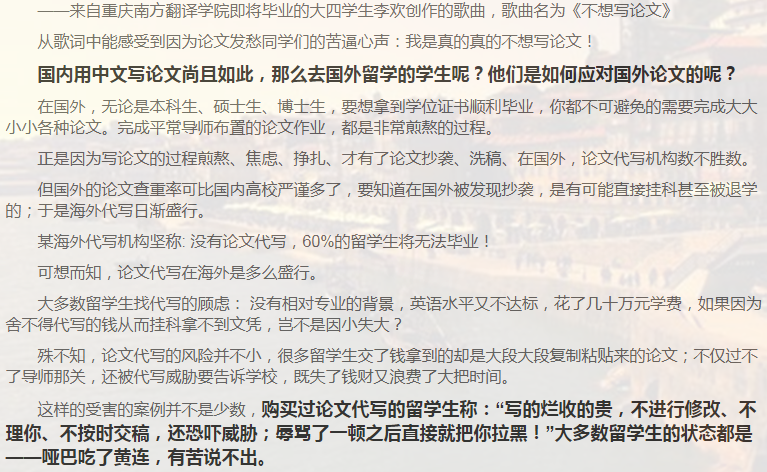 留学论文Reaserch Proposal写作攻略-7