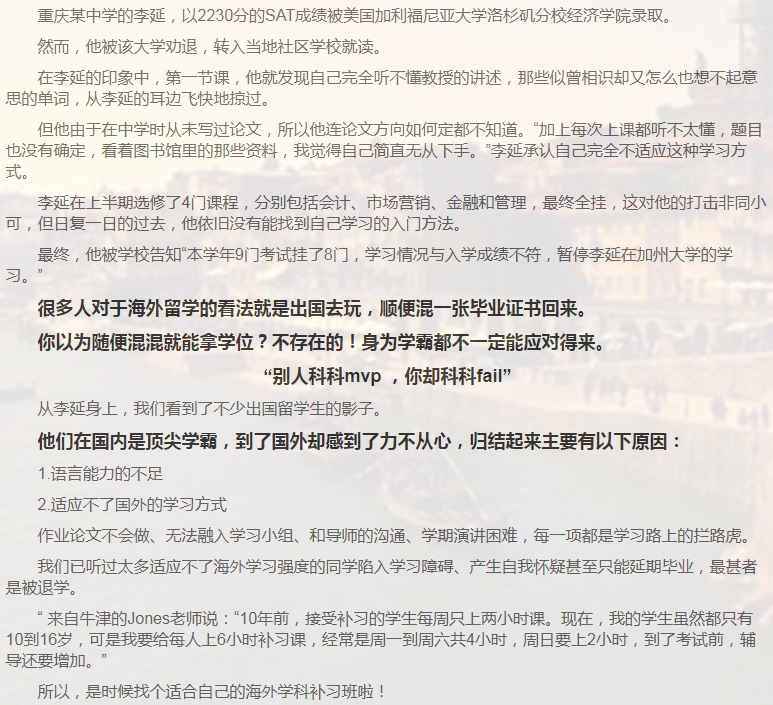 留学课程辅导：A-level辅导-7