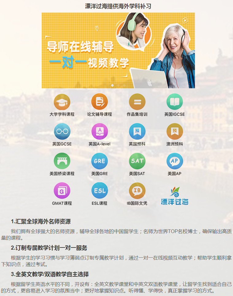 留学课程辅导：A-level辅导-7