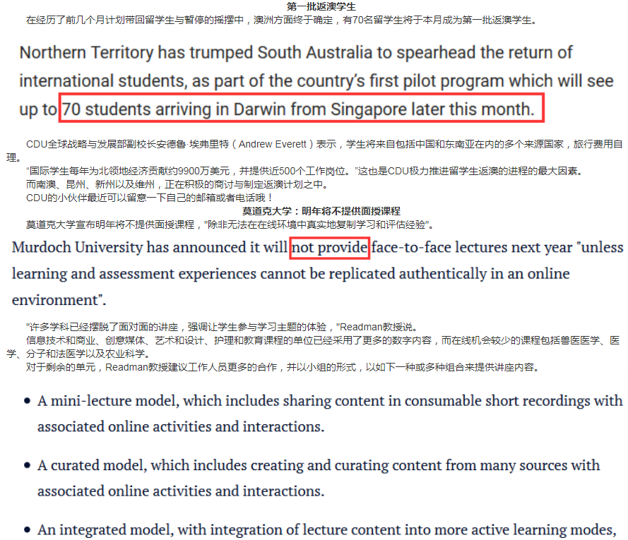 返澳计划来了！CDU确定本月带回留学生，另一澳大宣布明年继续网课！