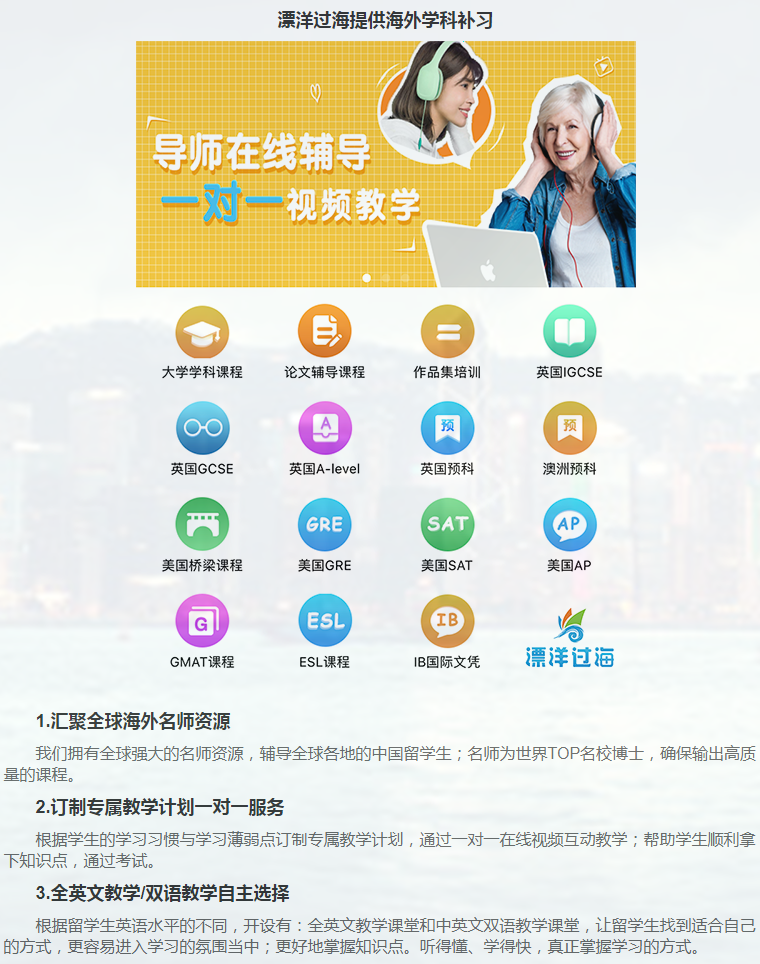 留学课程辅导:IB课程辅导-7 留学课程辅导:IB课程辅导-7