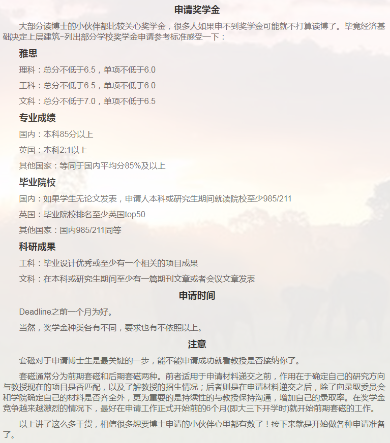 英国计算机博士申请相关小知识-7