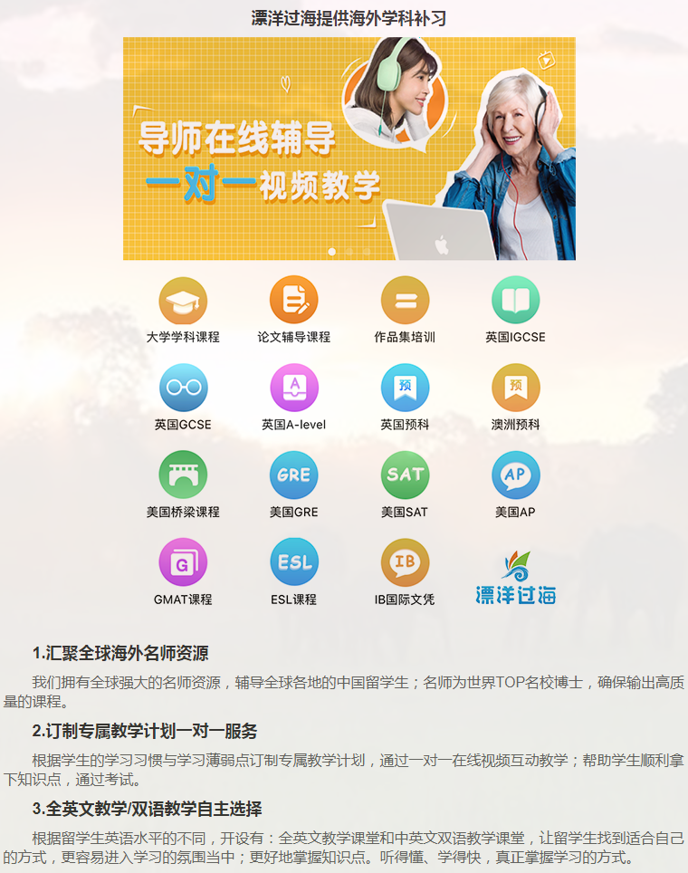 留学课程辅导：GCSE辅导/IGCSE辅导-7