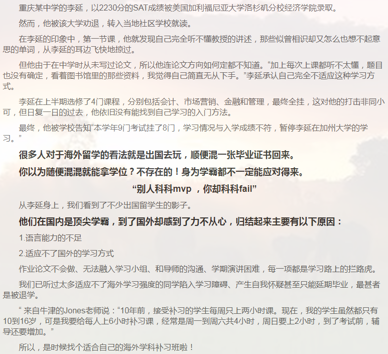 留学课程辅导：GCSE辅导/IGCSE辅导-7