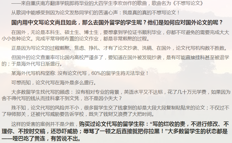留学论文Assignment写作攻略-7