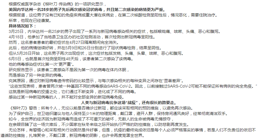 警惕！美国出现“二度感染”新冠患者，全球疫情恐要再度爆炸！