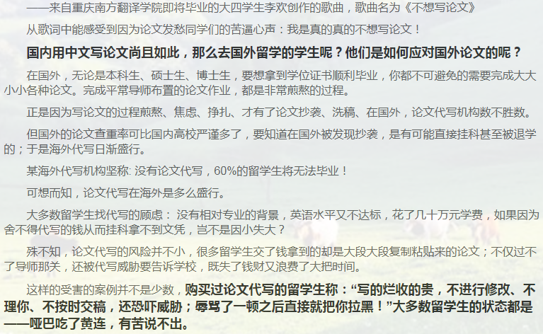留学论文Essay写作攻略-7
