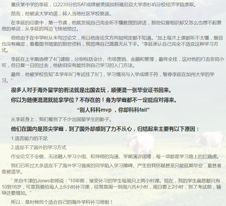 留学课程辅导：GMAT辅导/GRE辅导-7