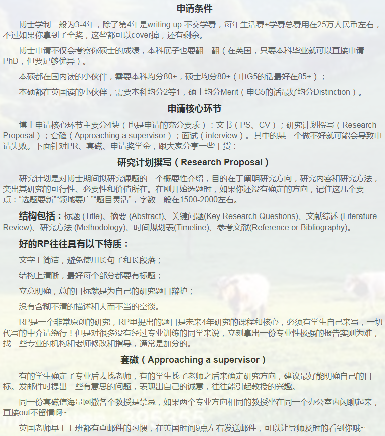 英国金融博士申请相关小知识-7