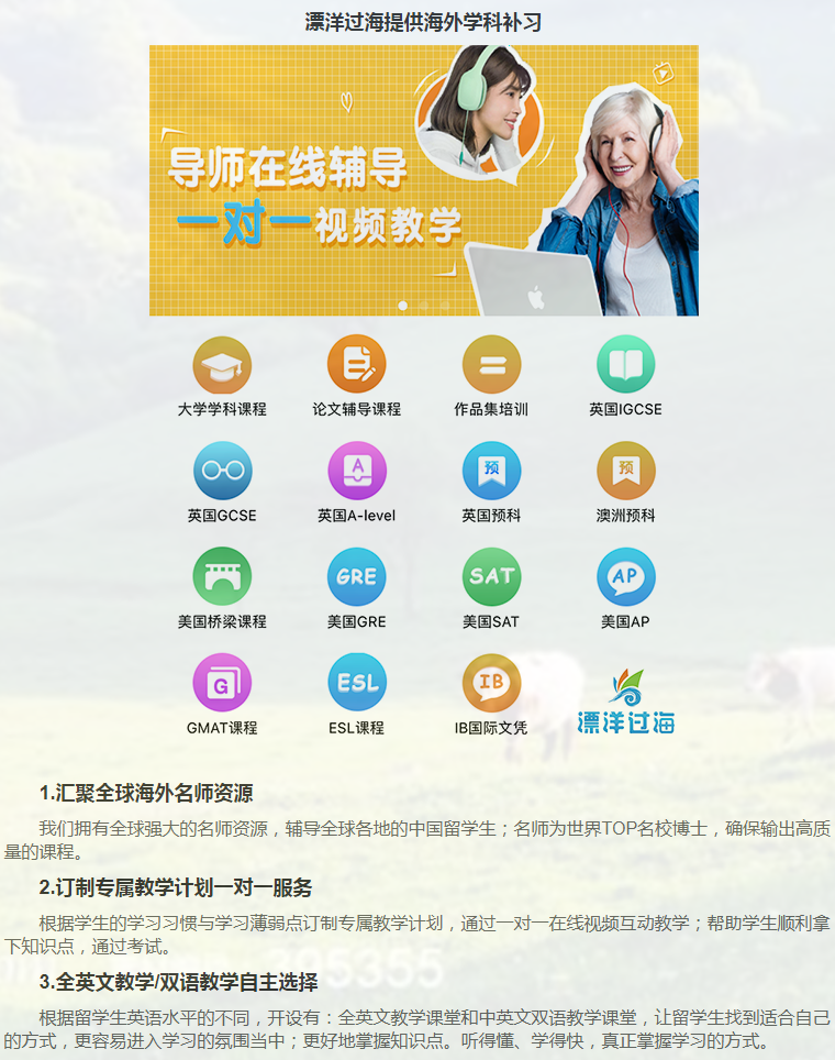 留学课程辅导：GMAT辅导/GRE辅导-7