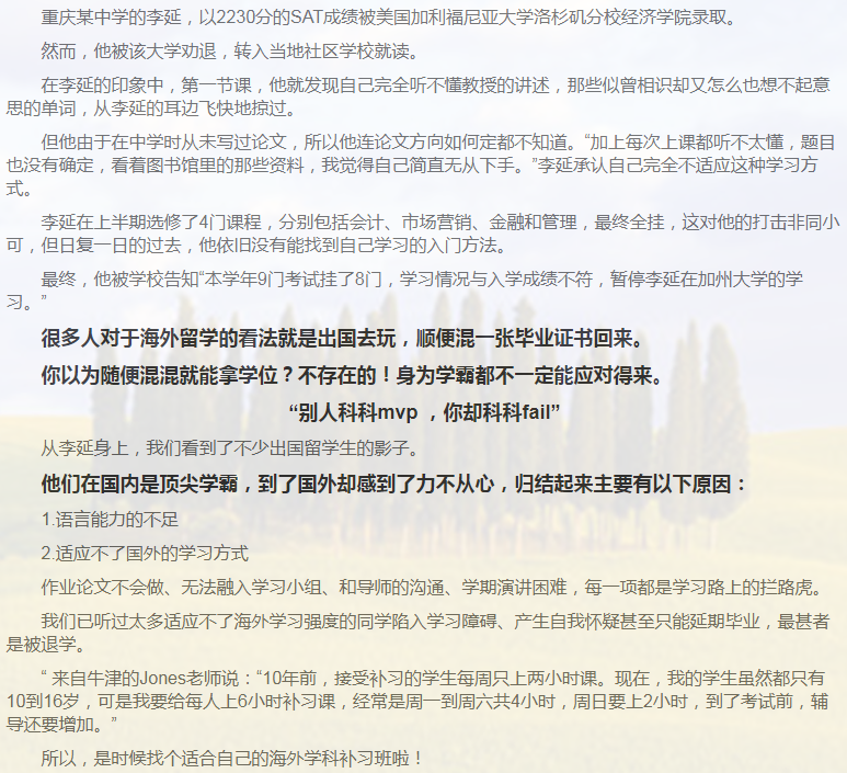 留学课程辅导：A-level辅导-8