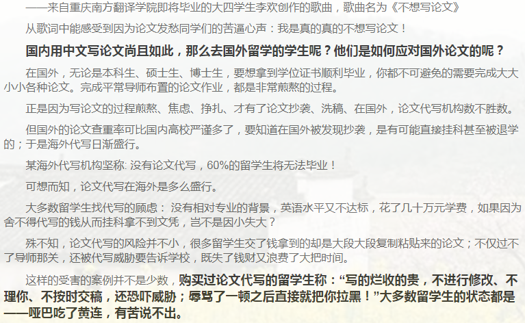 留学论文report写作攻略-8