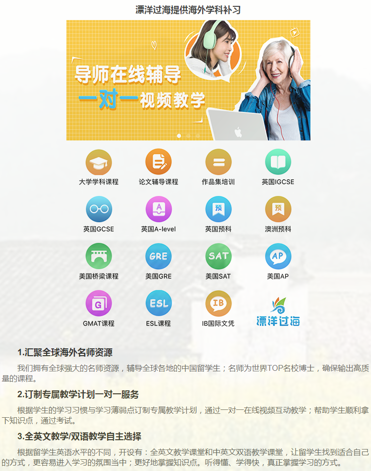 留学课程辅导：IB课程辅导-8