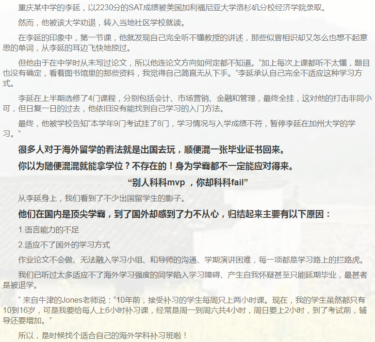 留学课程辅导：IB课程辅导-8