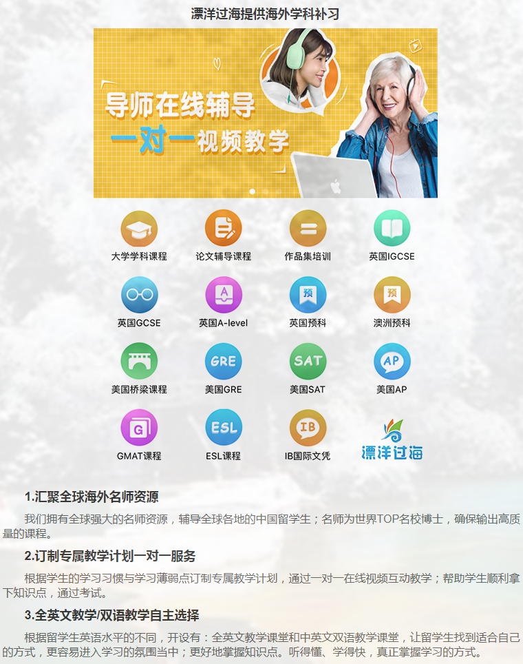 留学课程辅导：GCSE辅导/IGCSE辅导-8
