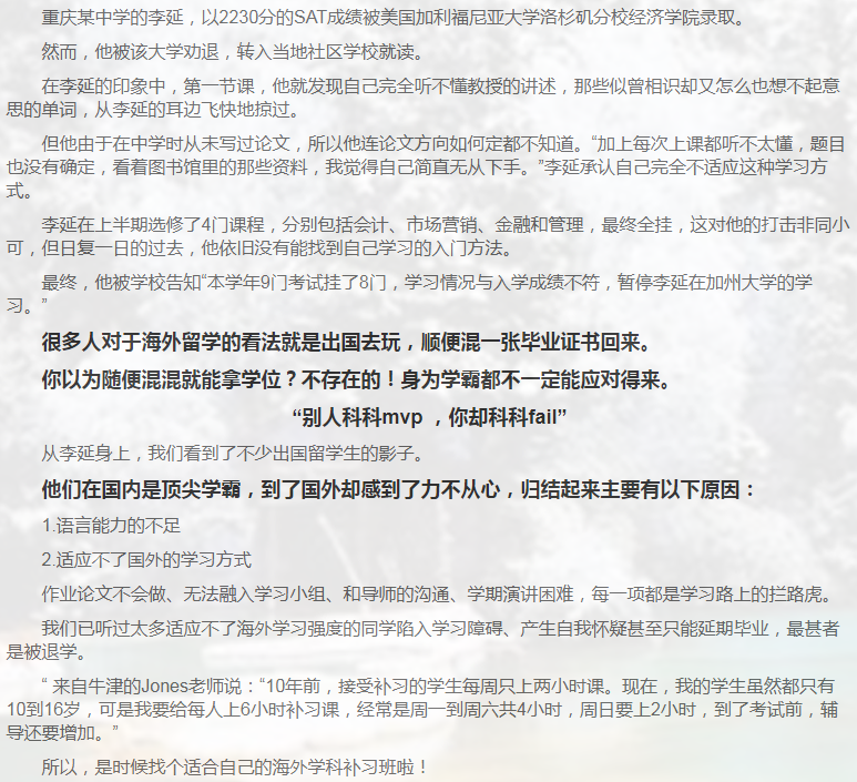 留学课程辅导：GCSE辅导/IGCSE辅导-8
