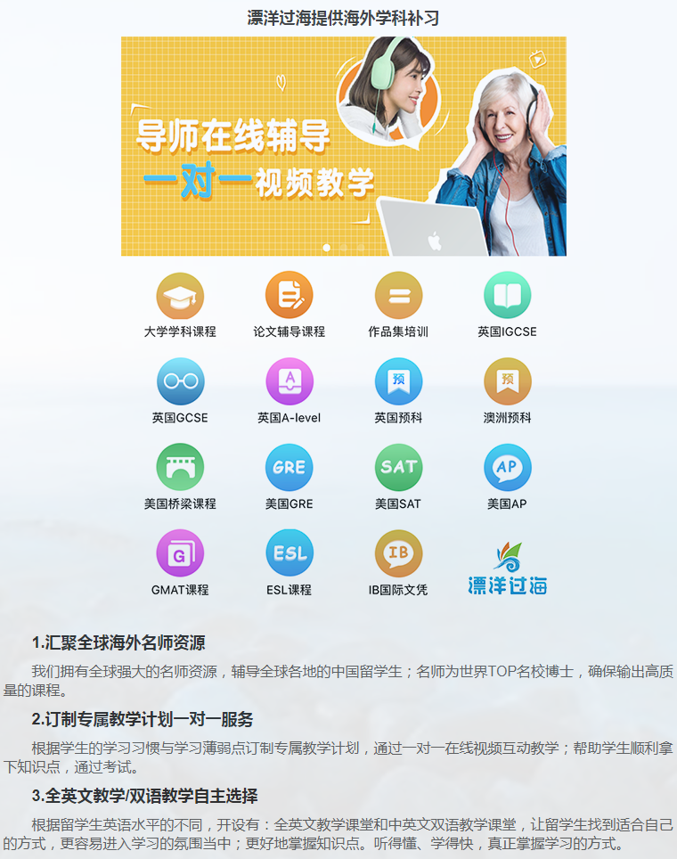 留学课程辅导:GMAT辅导/GRE辅导-8 留学课程辅导:GMAT辅导/GRE辅导-8