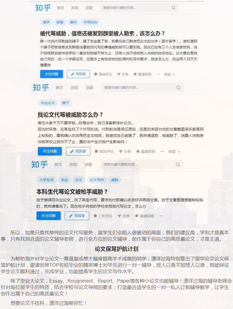 留学论文Reaserch Proposal写作攻略-9