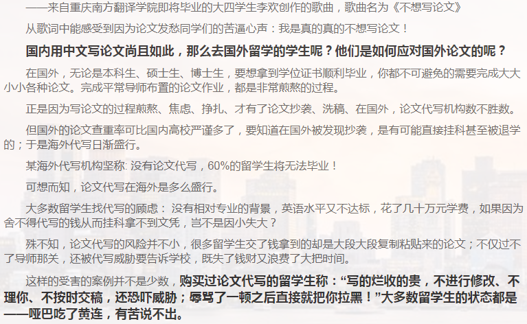 留学论文Reaserch Proposal写作攻略-9