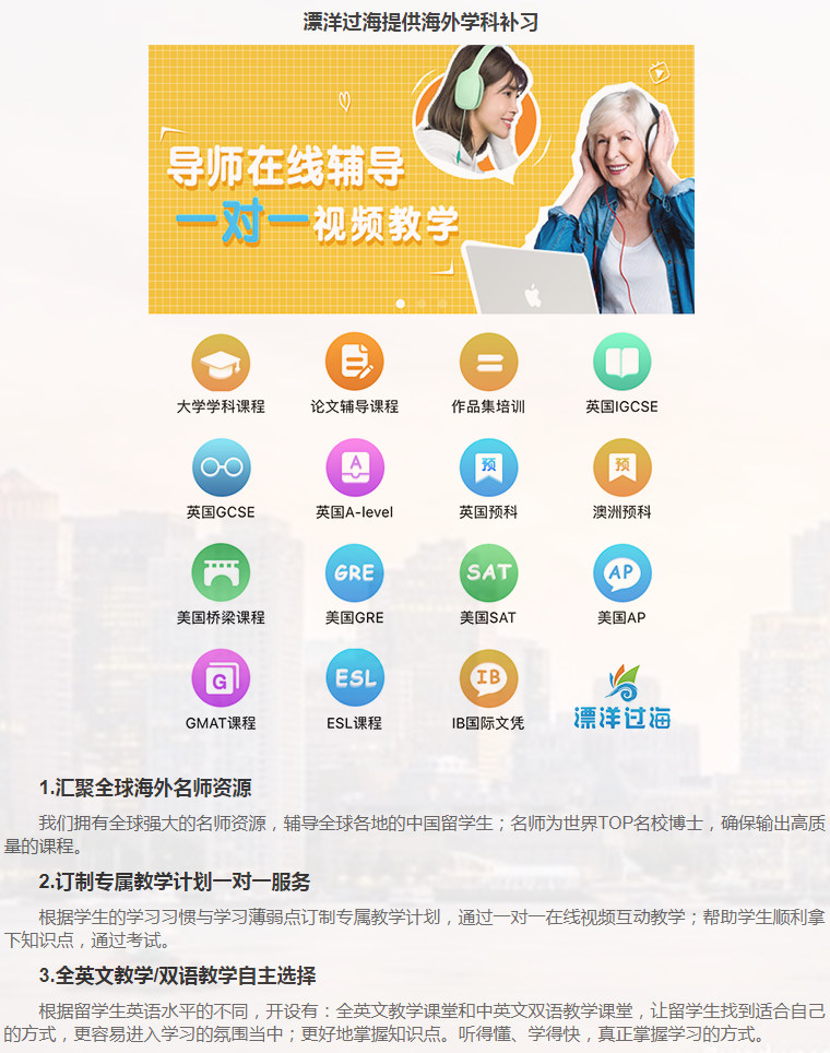 留学课程辅导:A-level辅导-9 留学课程辅导:A-level辅导-9