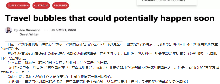 好消息!澳洲透露与亚洲三国通航时间! 好消息!澳洲透露与亚洲三国通航时间!