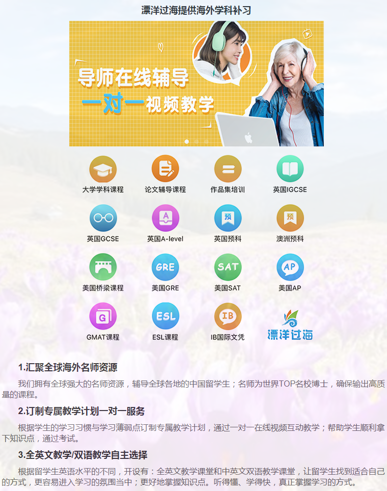 留学课程辅导:GCSE辅导/IGCSE辅导-9 留学课程辅导:GCSE辅导/IGCSE辅导-9