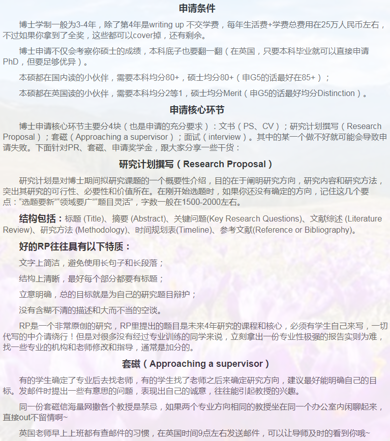 英国计算机博士申请相关小知识-9