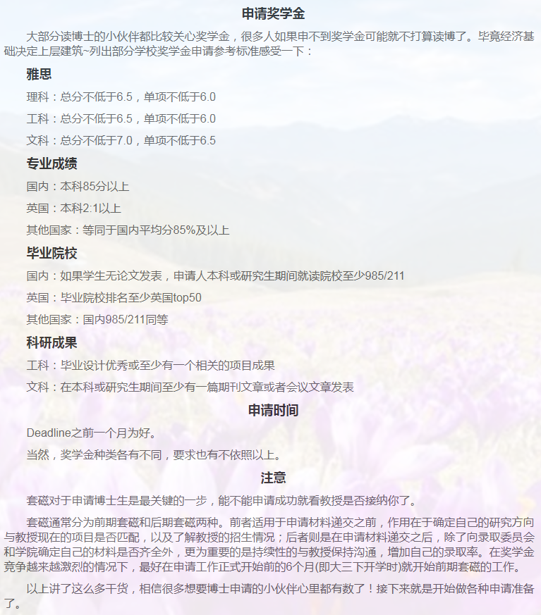 英国计算机博士申请相关小知识-9