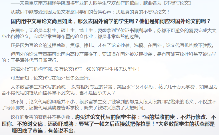 留学论文Essay写作攻略-9
