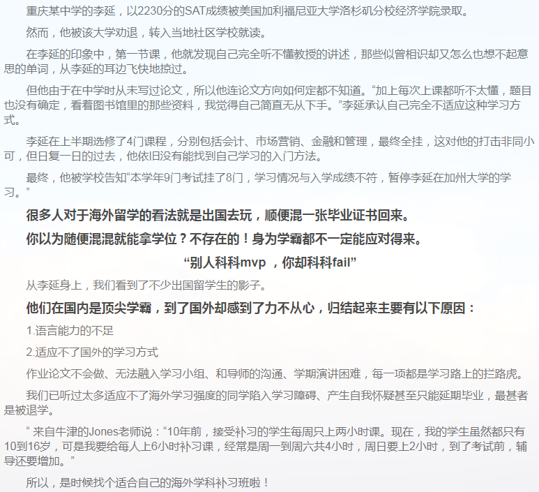 留学课程辅导:GMAT辅导/GRE辅导-9 留学课程辅导:GMAT辅导/GRE辅导-9