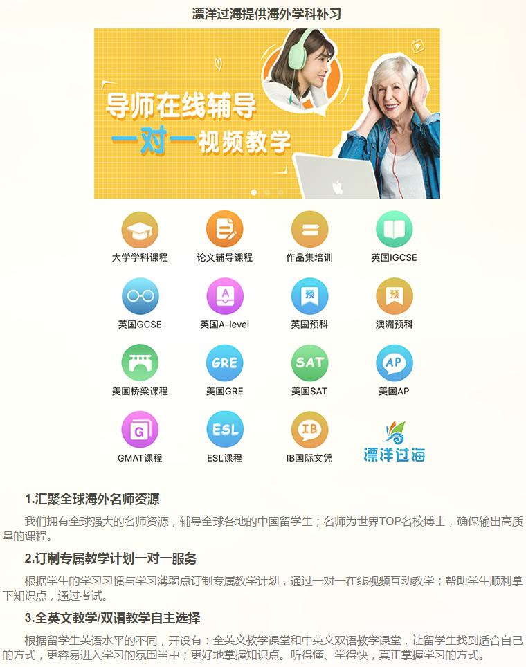 留学课程辅导:A-level辅导-10 留学课程辅导:A-level辅导-10