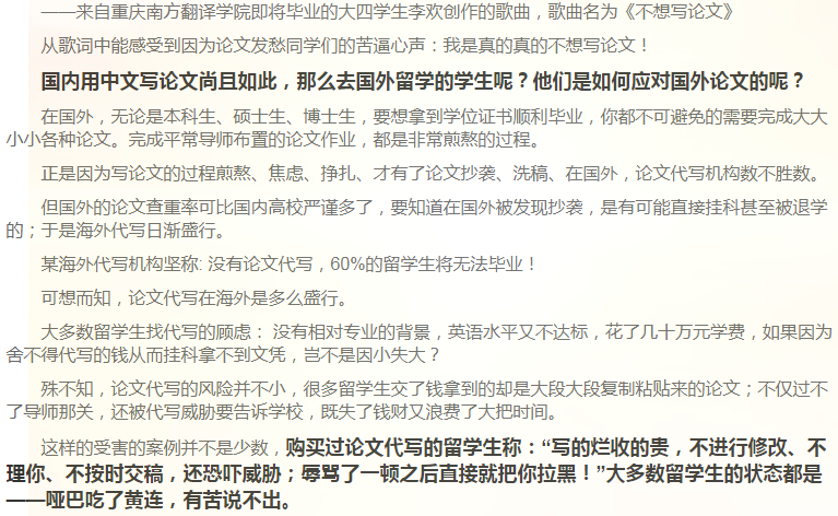 留学论文Reaserch Proposal写作攻略-10