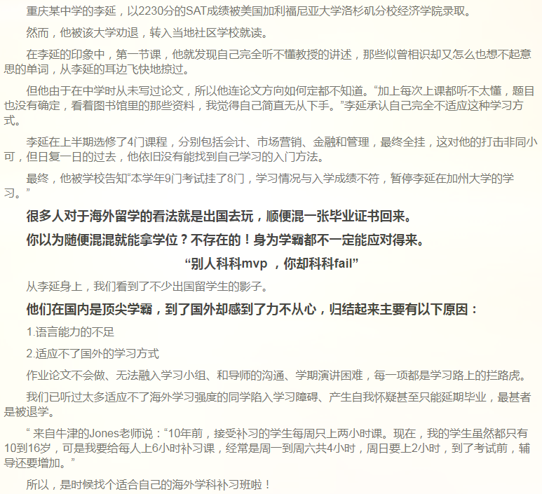 留学课程辅导:A-level辅导-10 留学课程辅导:A-level辅导-10