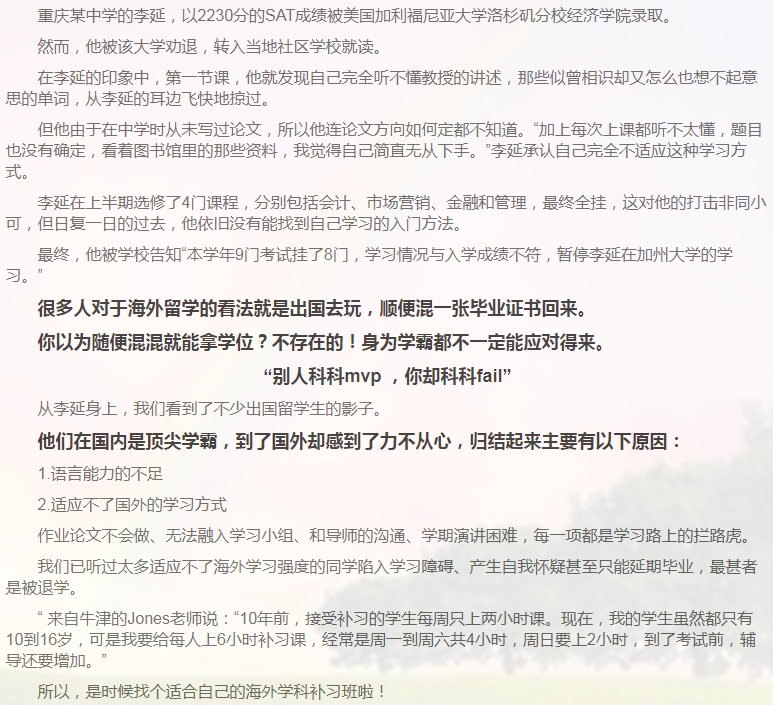 留学课程辅导：IB课程辅导-10