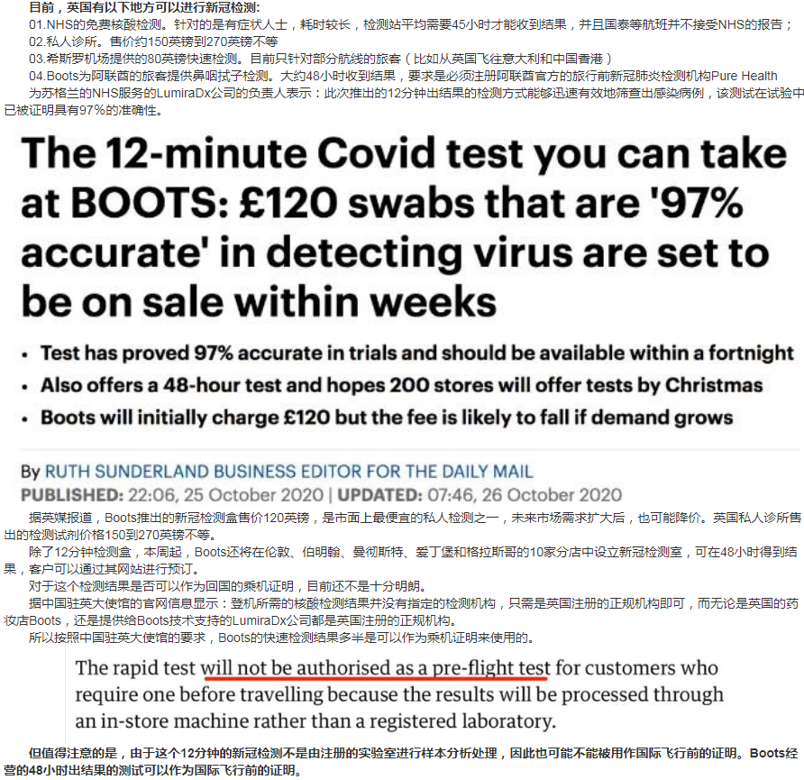 英国将推出又快又便宜的新冠检测试剂盒! 英国将推出又快又便宜的新冠检测试剂盒!