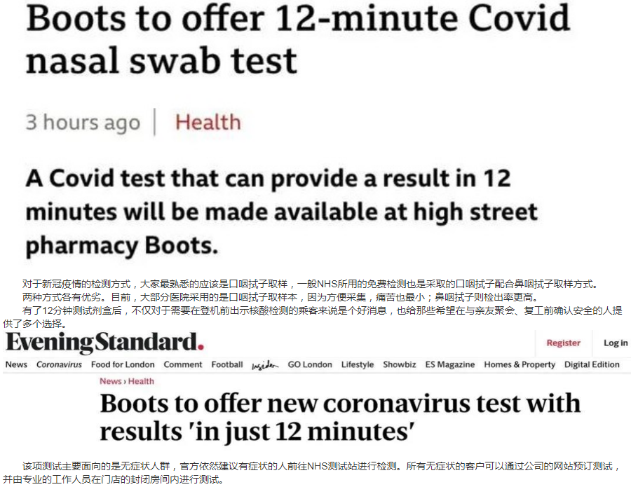 英国将推出又快又便宜的新冠检测试剂盒! 英国将推出又快又便宜的新冠检测试剂盒!