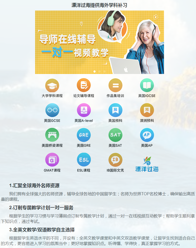 留学课程辅导:GCSE辅导/IGCSE辅导-10 留学课程辅导:GCSE辅导/IGCSE辅导-10